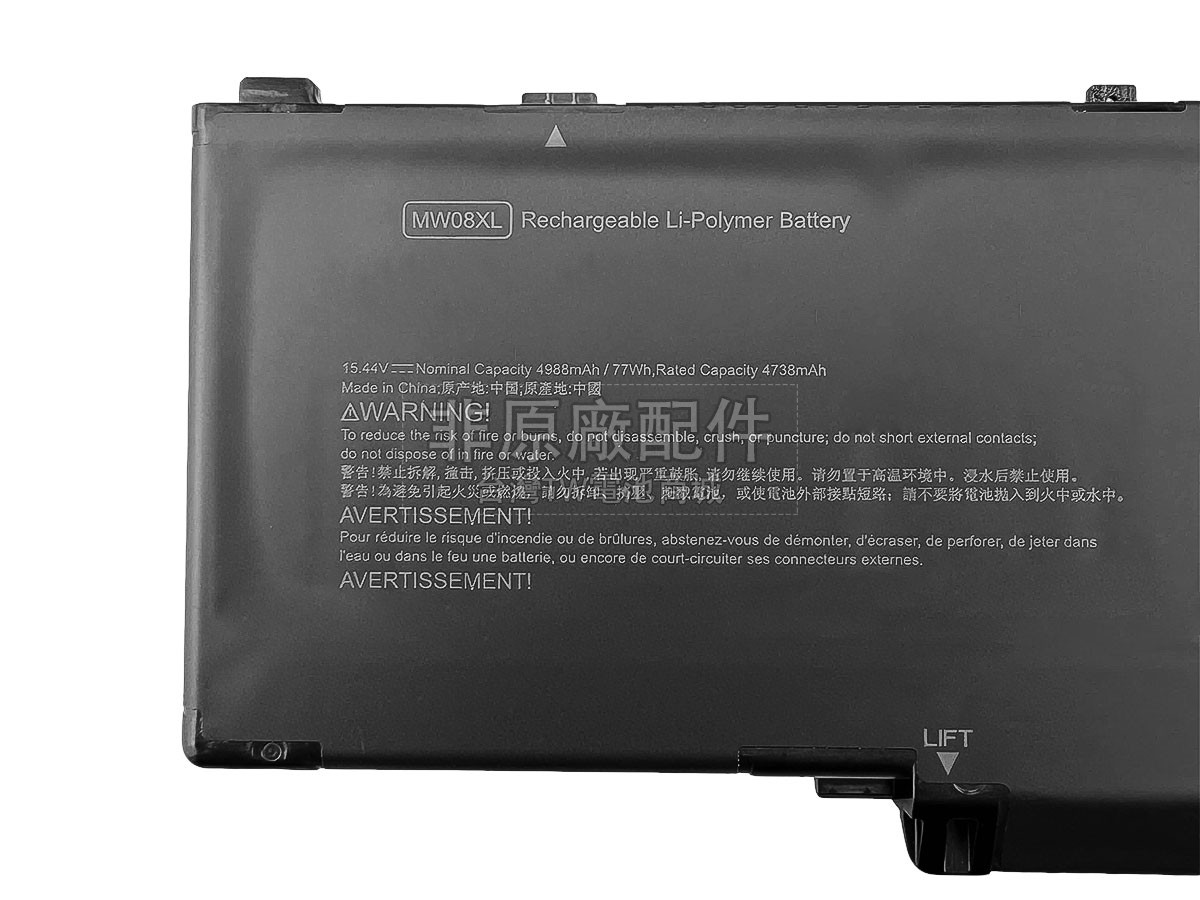 HP P06351-001副廠電池