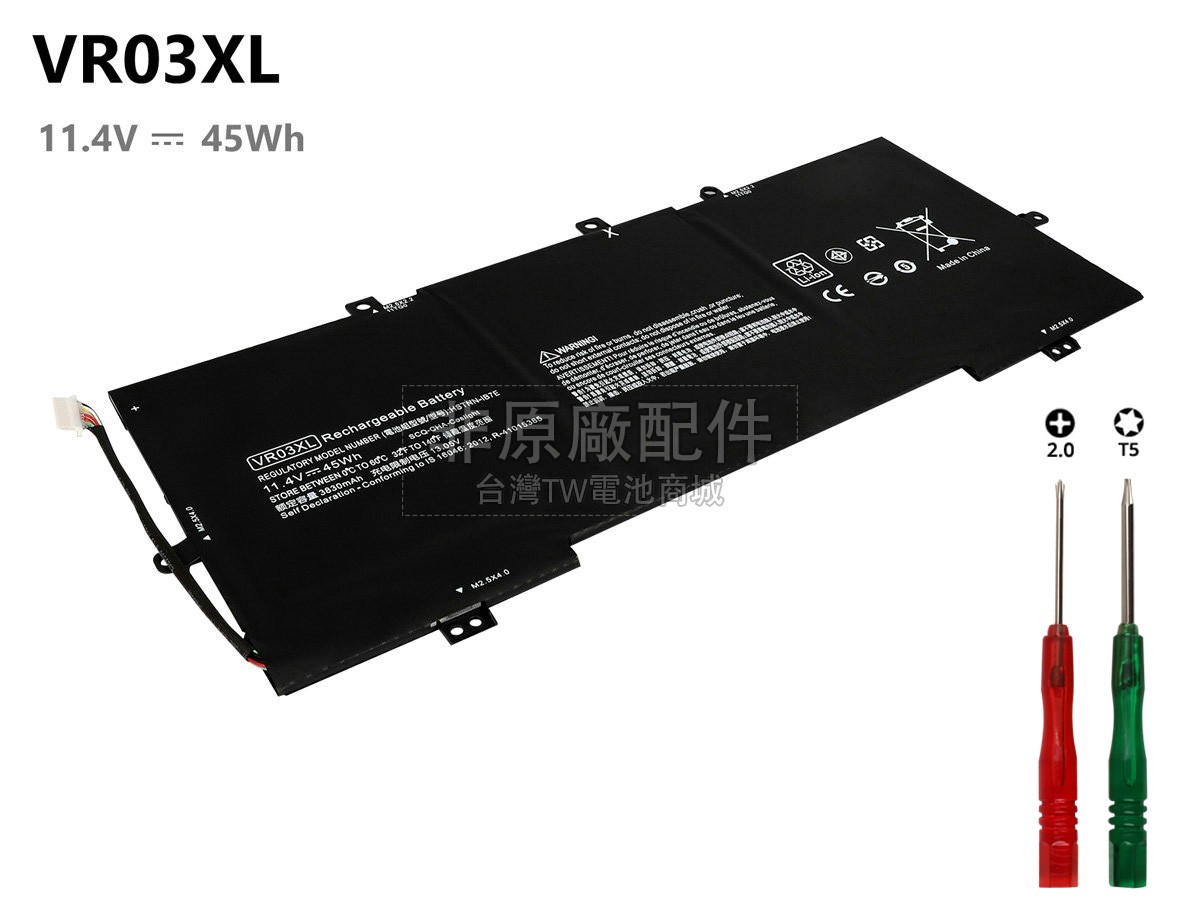 原廠HP Envy 13-D022TU電池