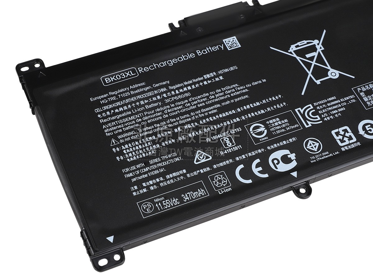 原廠HP TPN-W125電池
