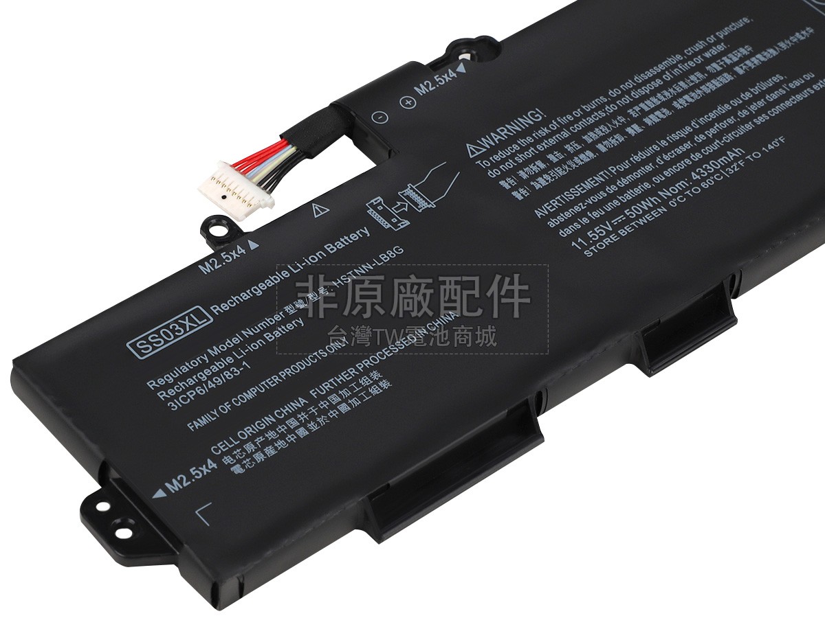 HP EliteBook 840 G5電池