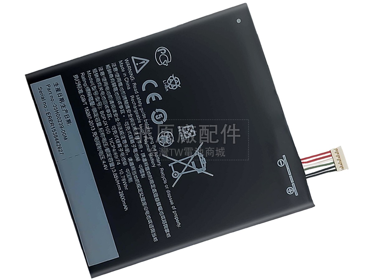 HTC B0PJX100副廠電池