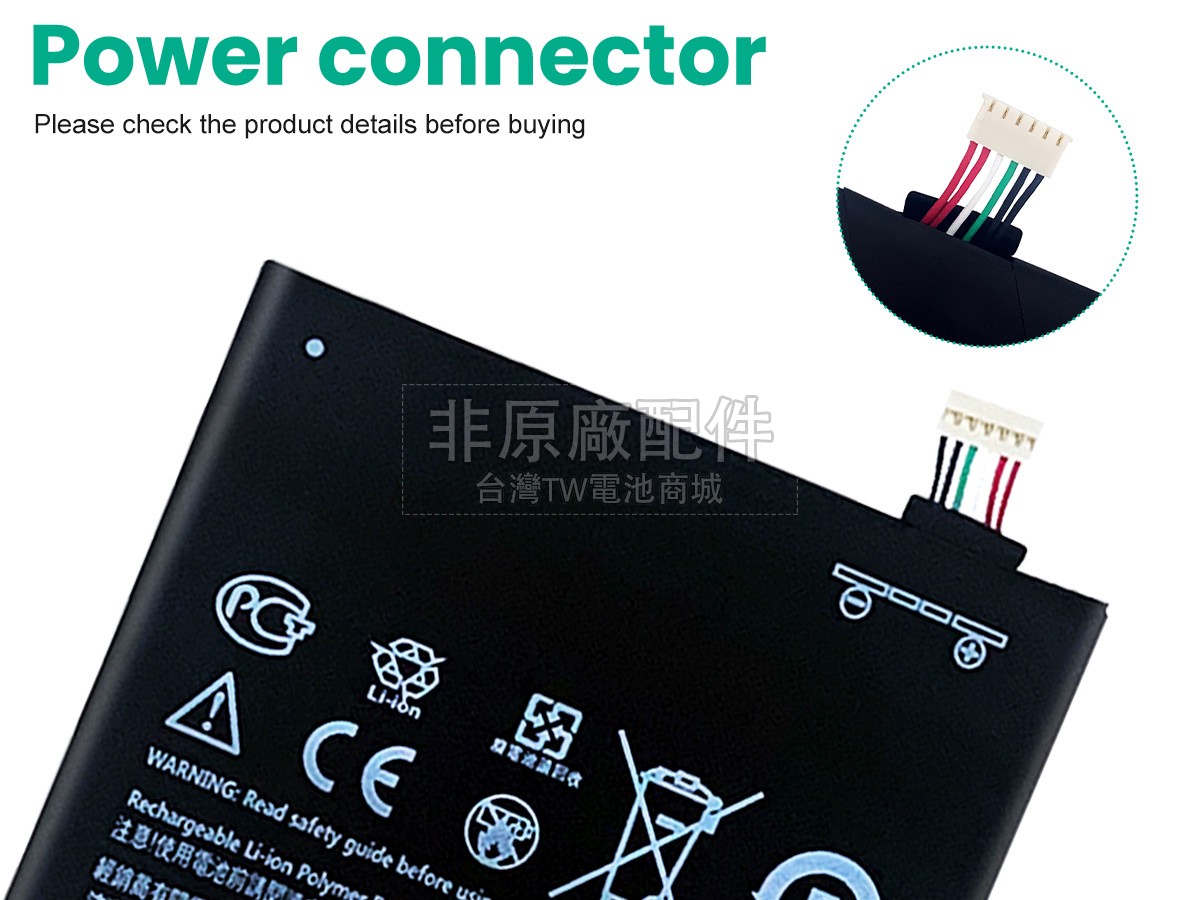 HTC ONE副廠電池