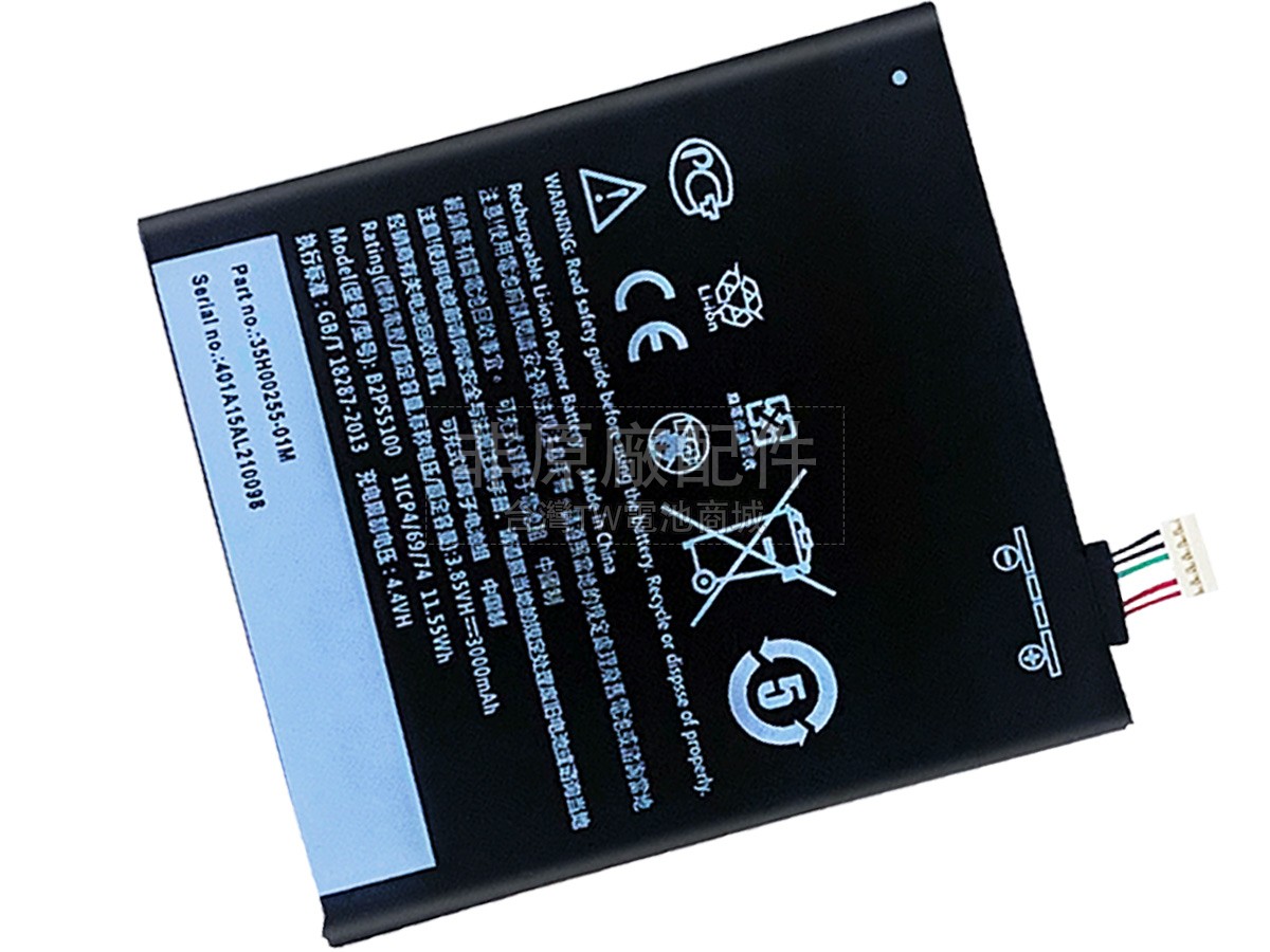HTC ONE副廠電池