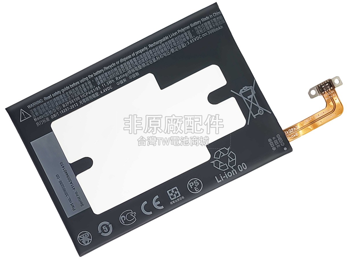 HTC M10H副廠電池