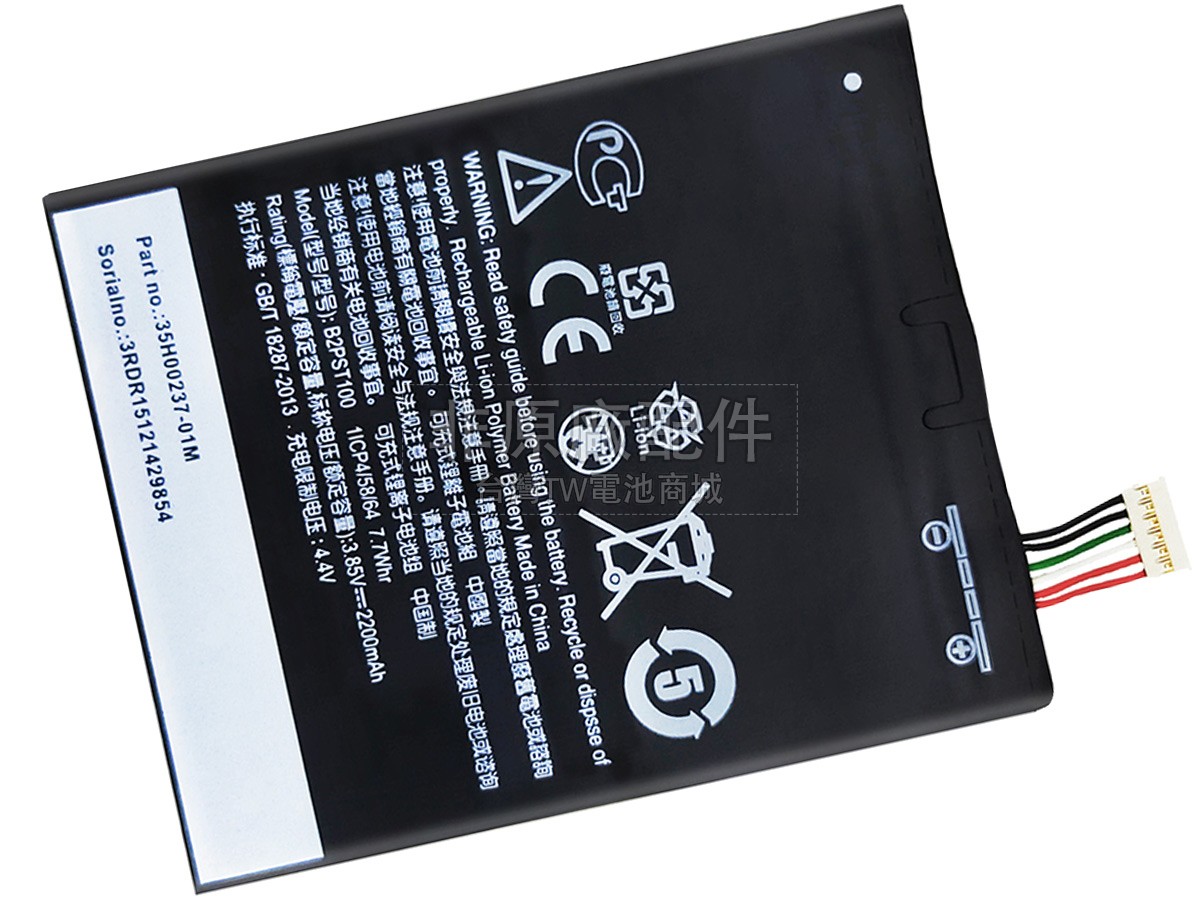 HTC B2PST100副廠電池