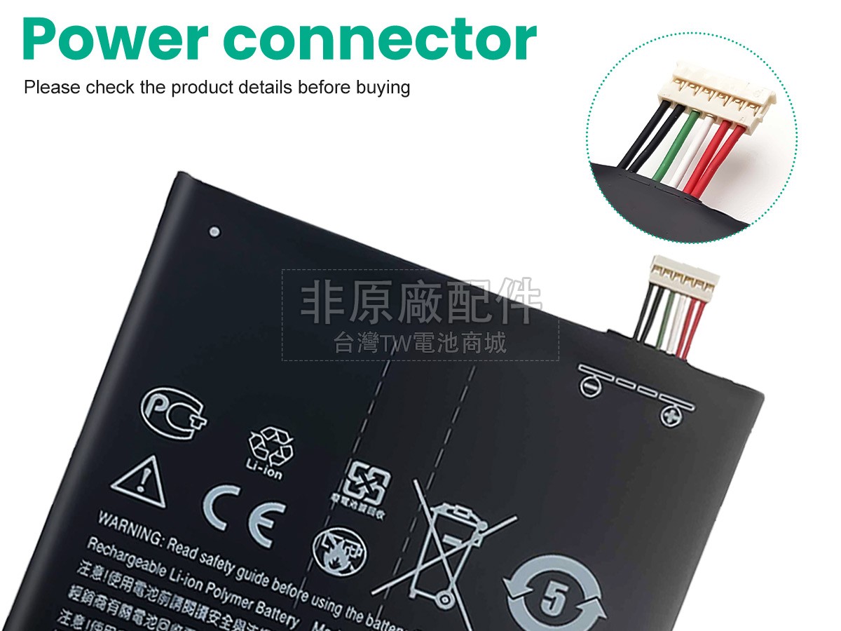 HTC B2PUK100副廠電池