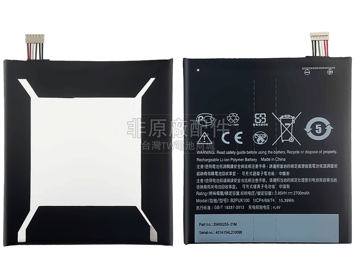 HTC B2PUK100副廠電池