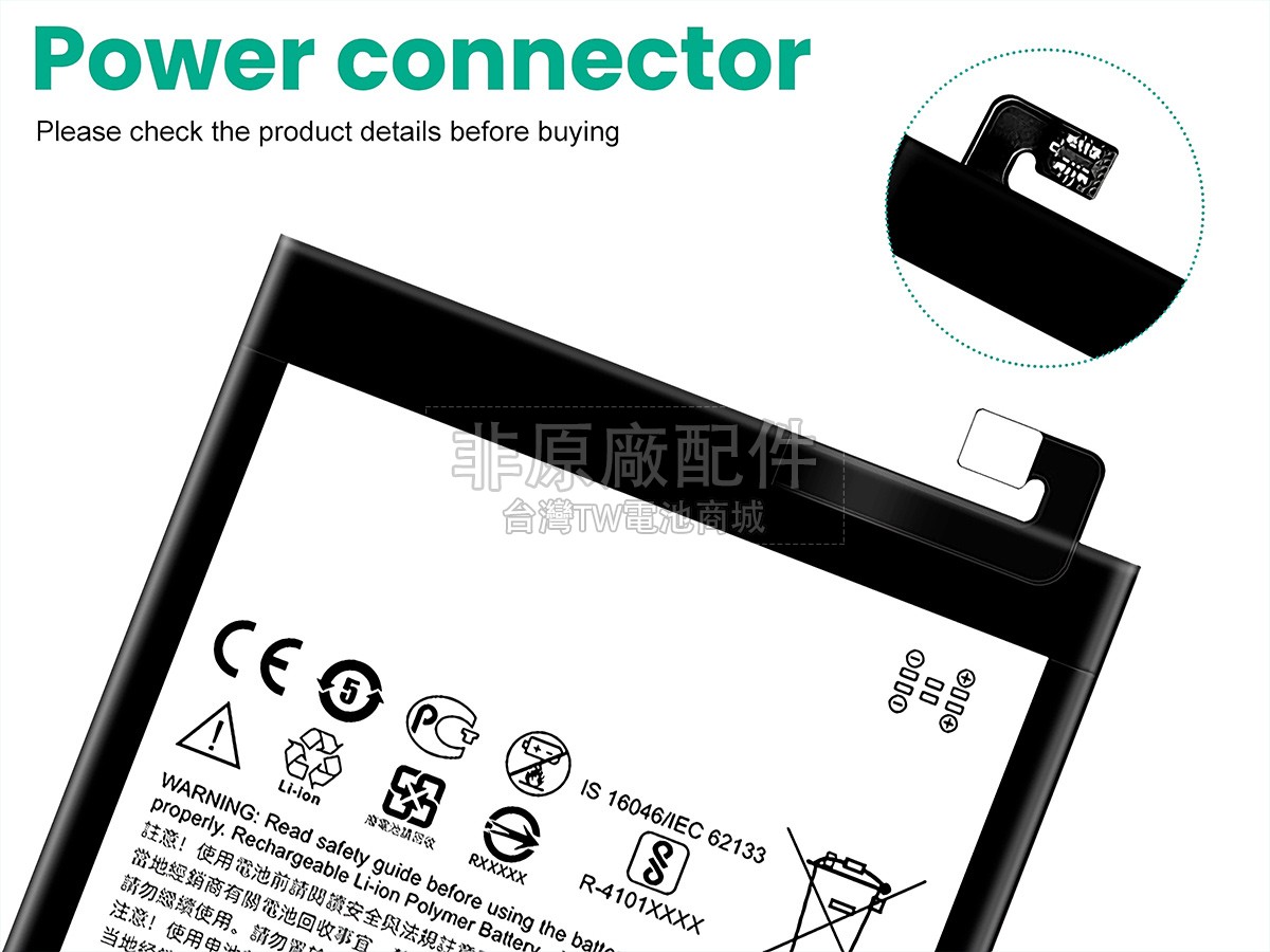 HTC X10副廠電池