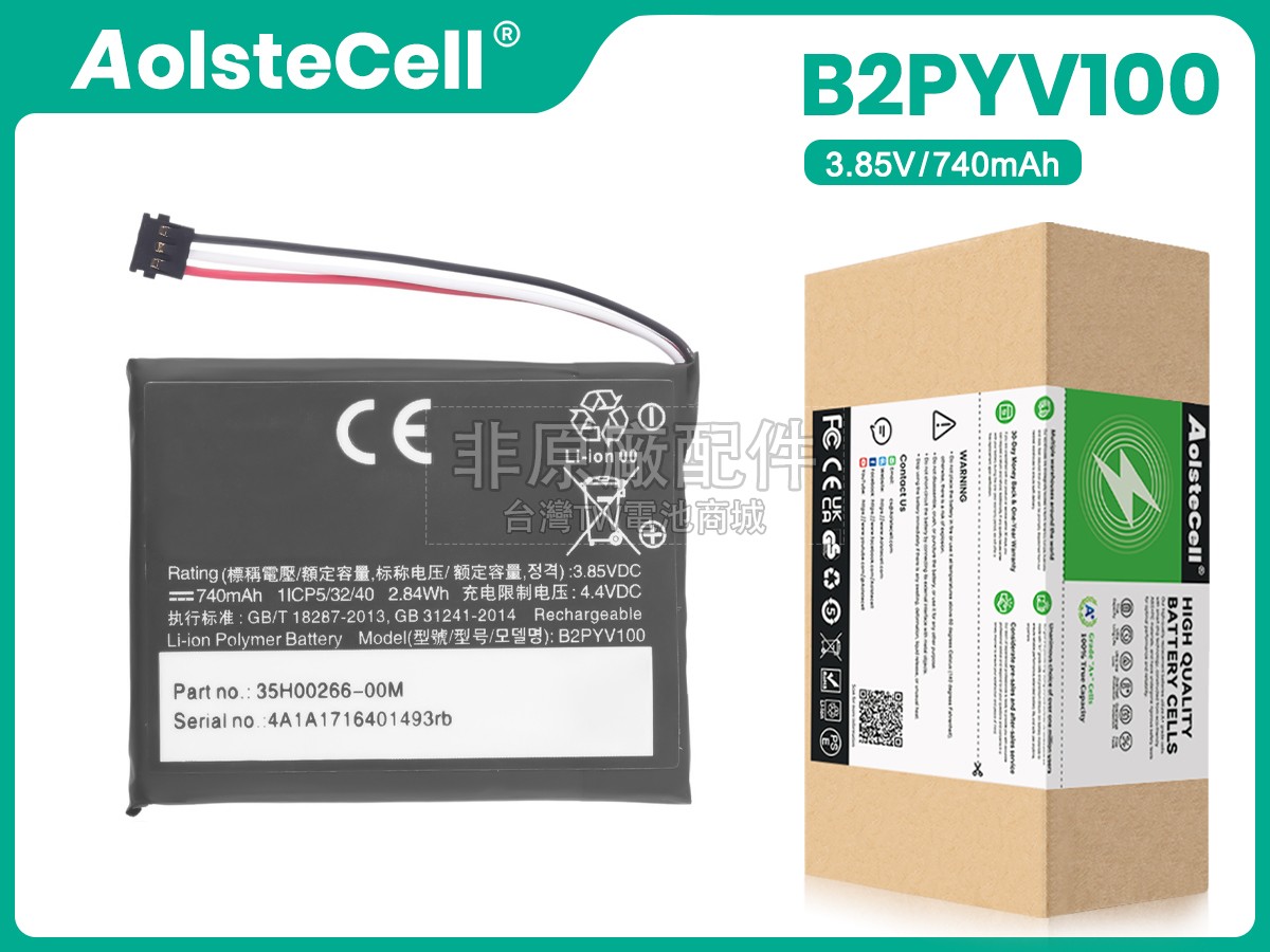 HTC B2PYV100副廠電池