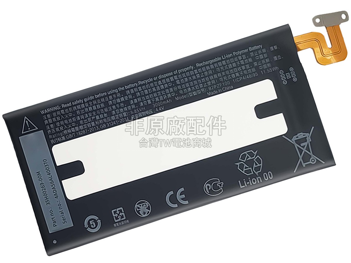 HTC 35H00269-00M副廠電池