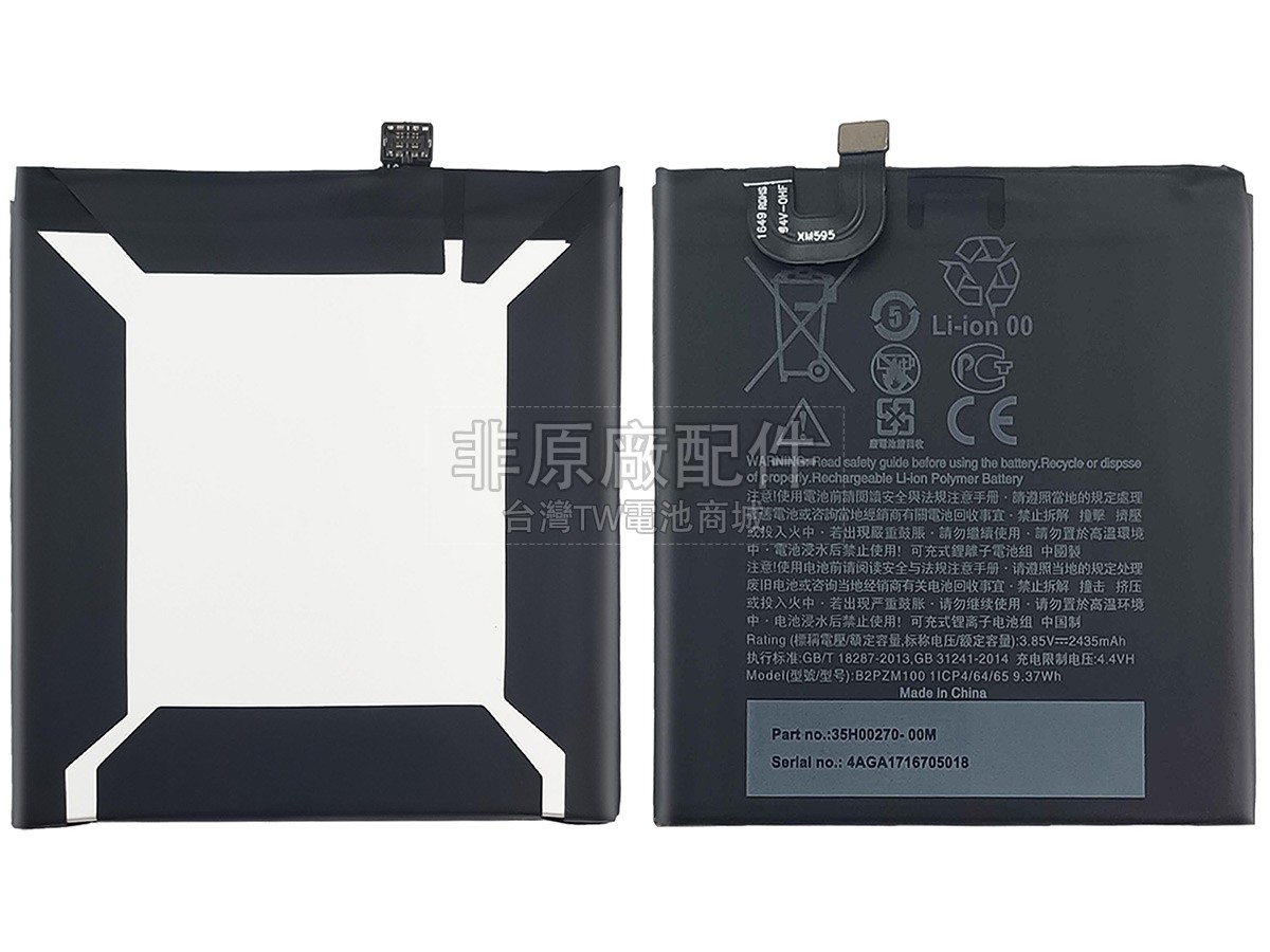 HTC U PLAY副廠電池