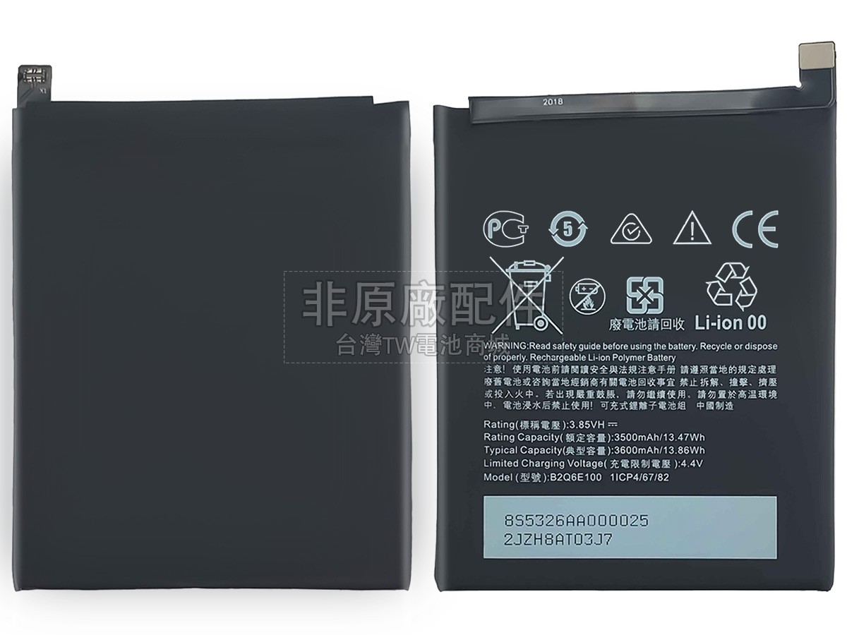 HTC U12 LIFE副廠電池