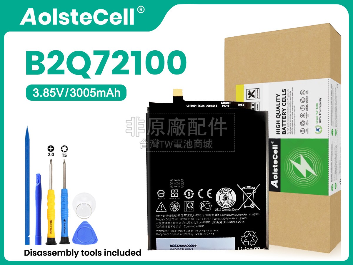 HTC B2Q72100副廠電池