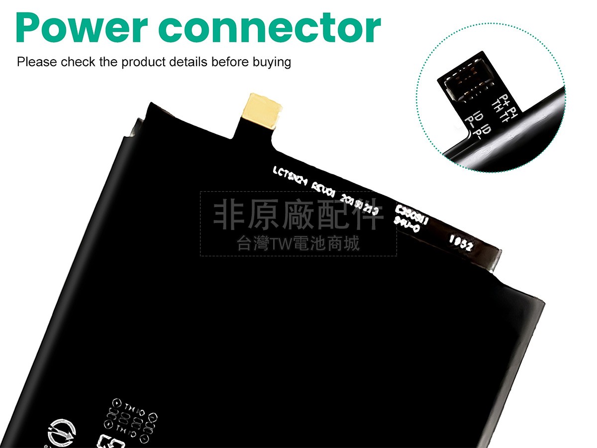 HTC B2Q72100副廠電池