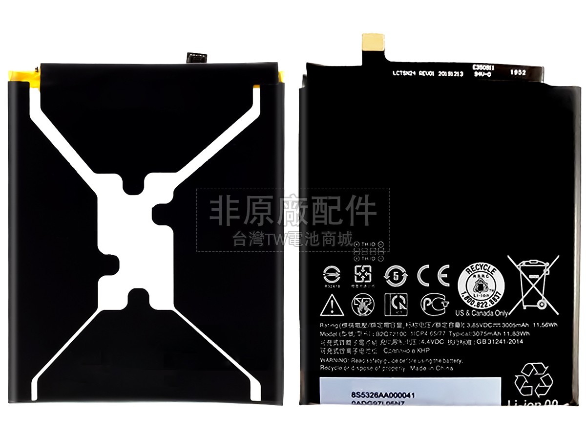 HTC B2Q72100副廠電池