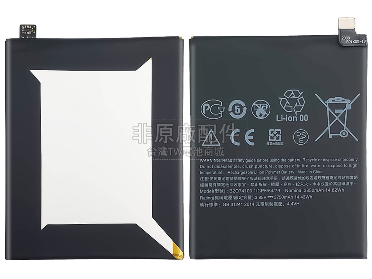 HTC D19 PLUS副廠電池