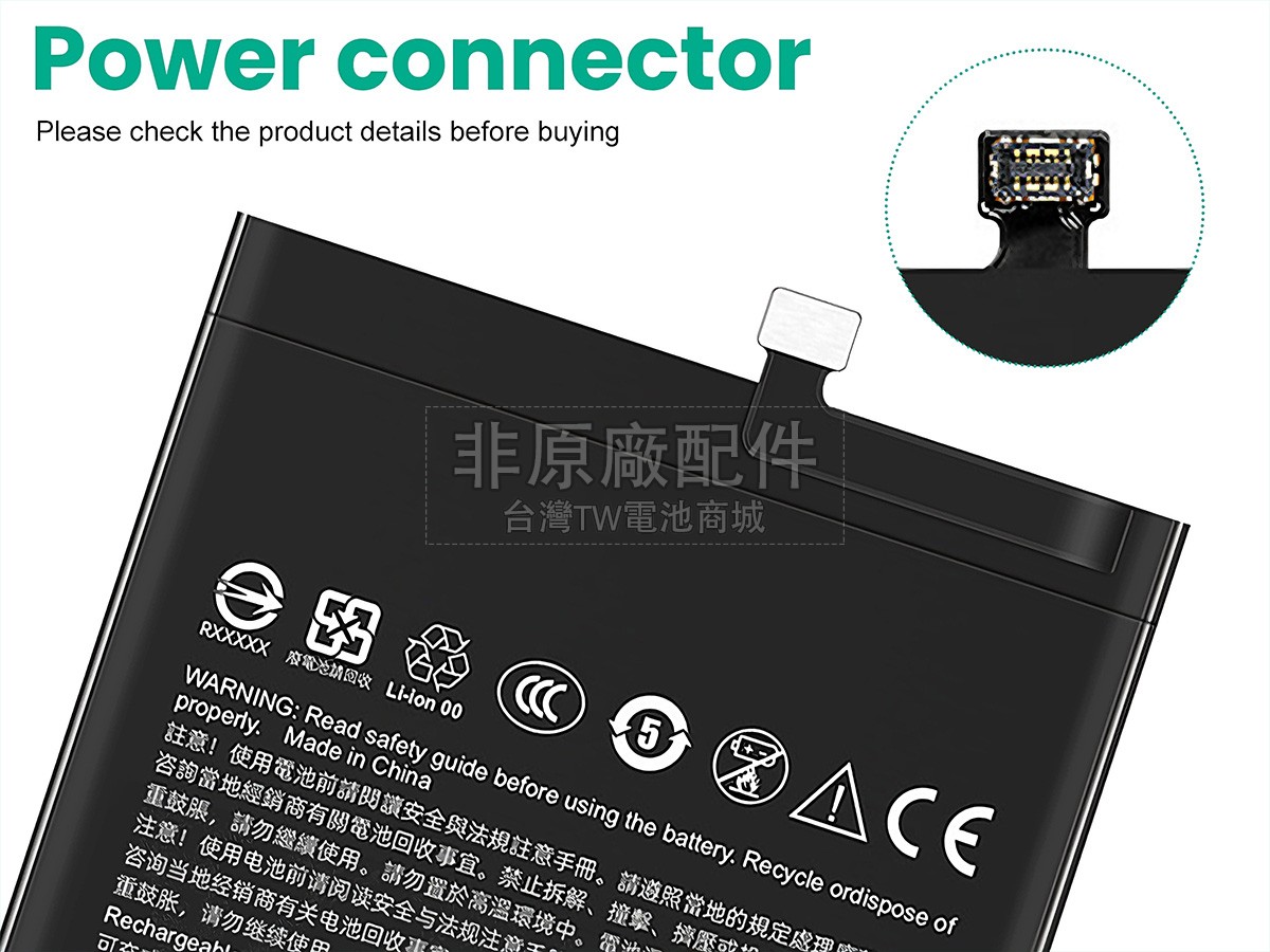 HTC U20+副廠電池