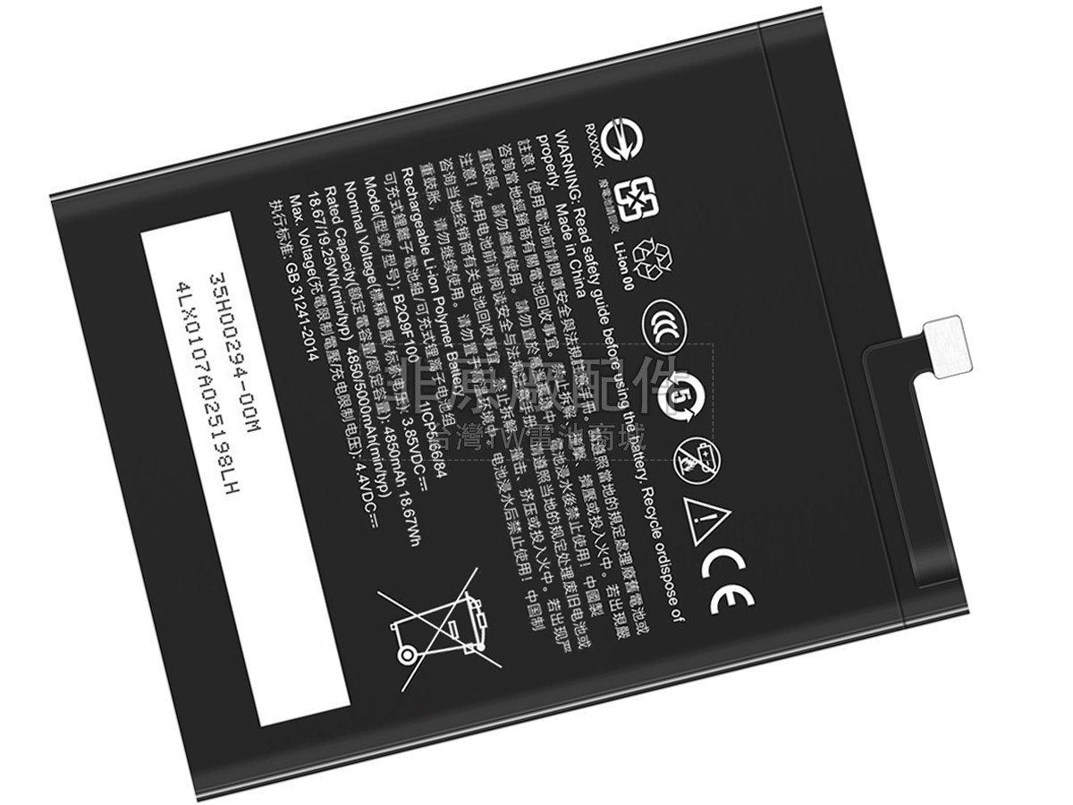 HTC U20+副廠電池