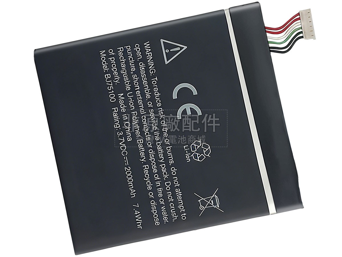 HTC X720D副廠電池