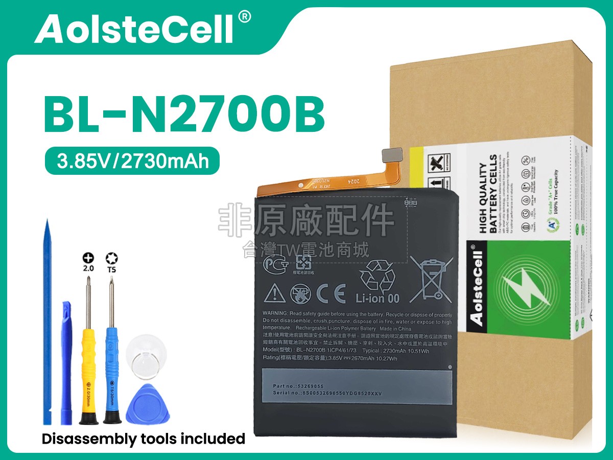 HTC BL-N2700B副廠電池