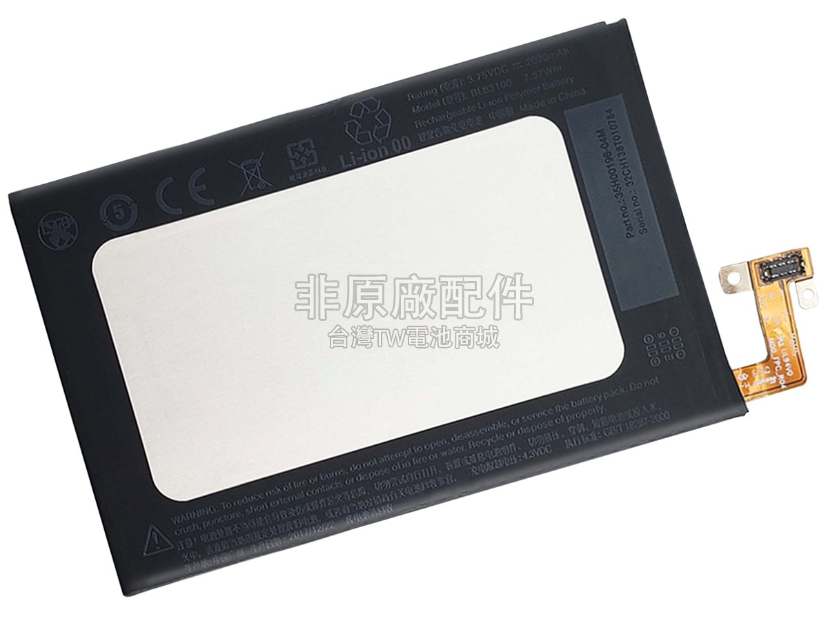 HTC 9060副廠電池