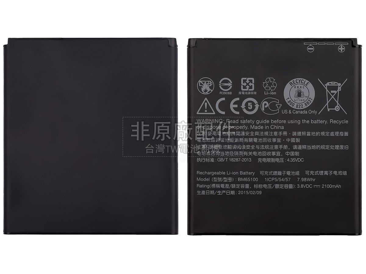 HTC 0PCV1副廠電池