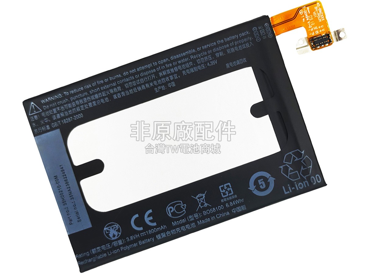 HTC ONE MINI副廠電池