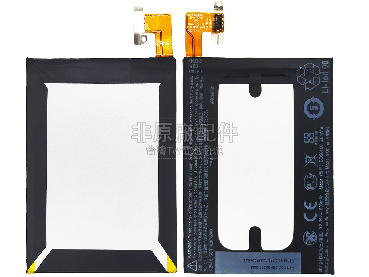 HTC ONE MINI副廠電池
