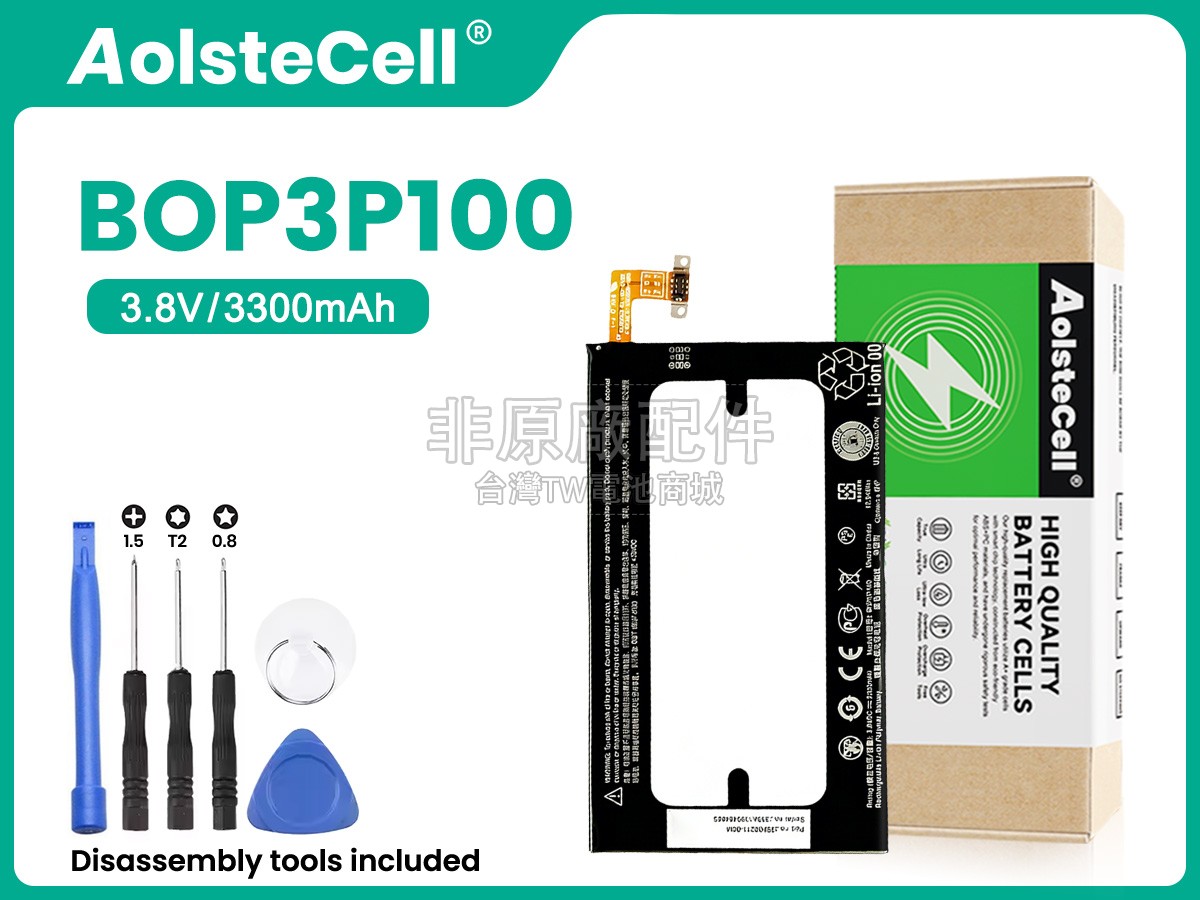 HTC ONE MAX副廠電池