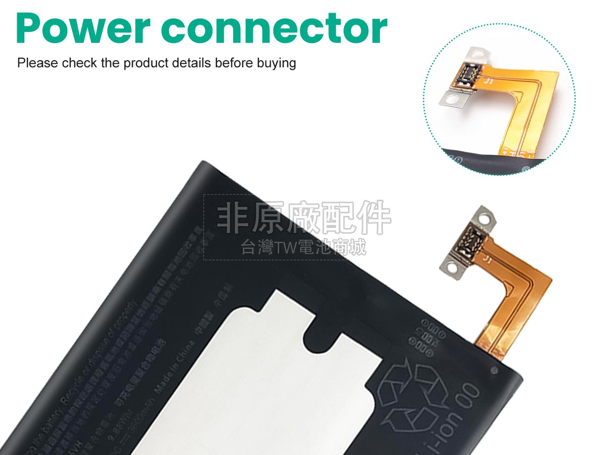 HTC ONE M8副廠電池