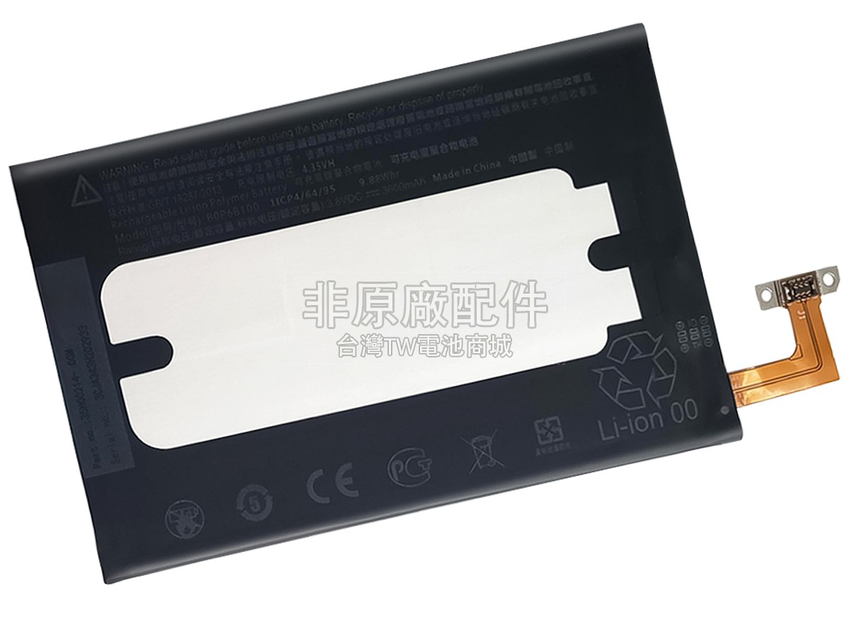 HTC ONE M8副廠電池