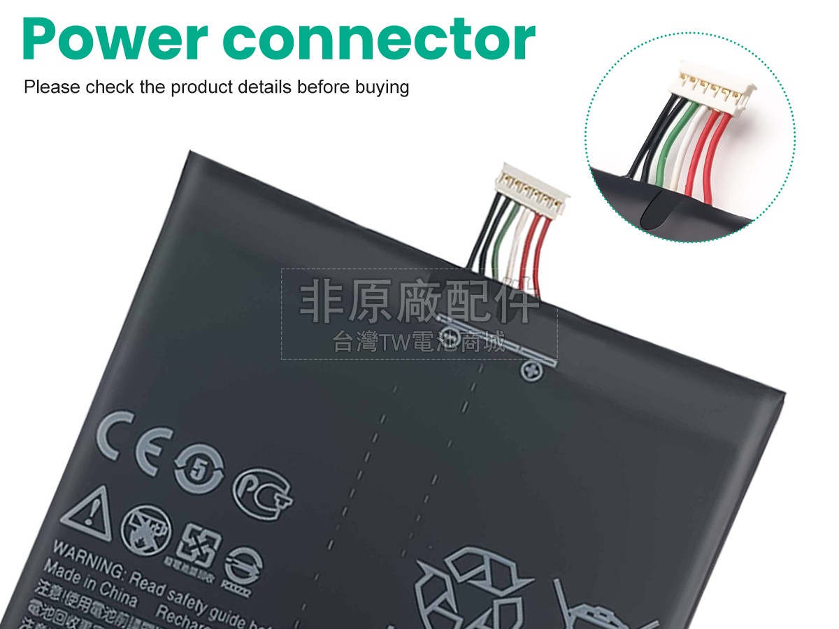 HTC D816W副廠電池