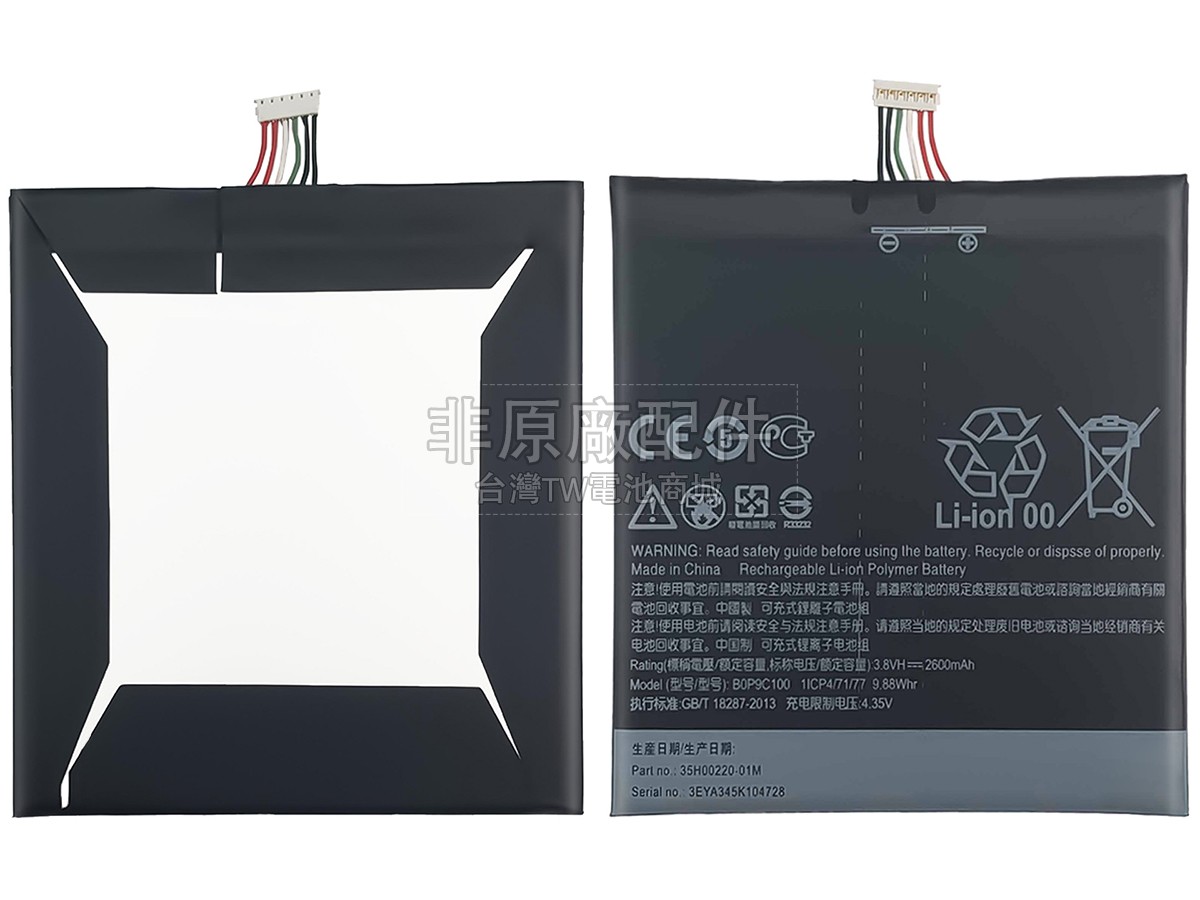 HTC D816W副廠電池