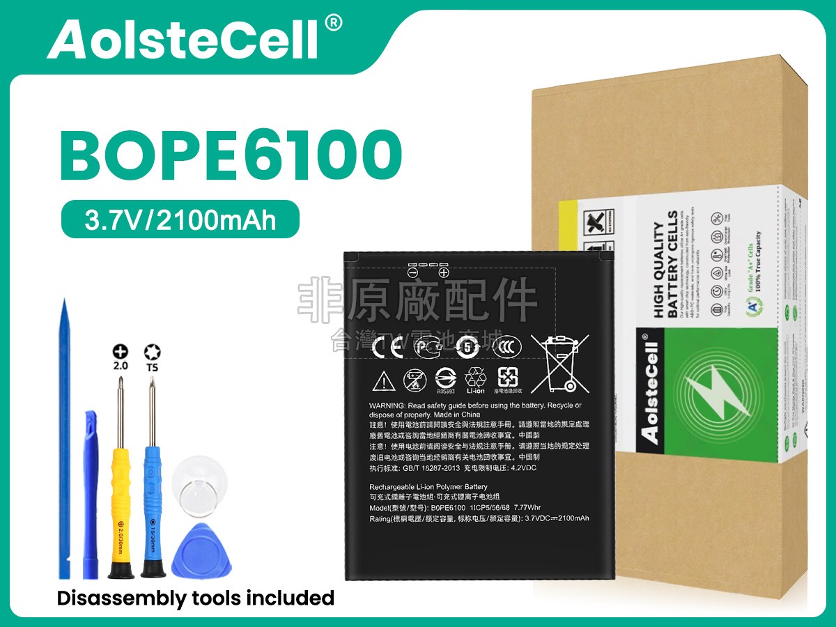 HTC DESIRE 620副廠電池