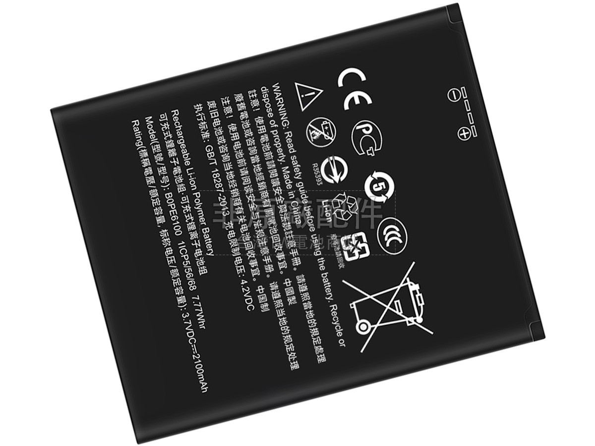 HTC DESIRE 620副廠電池