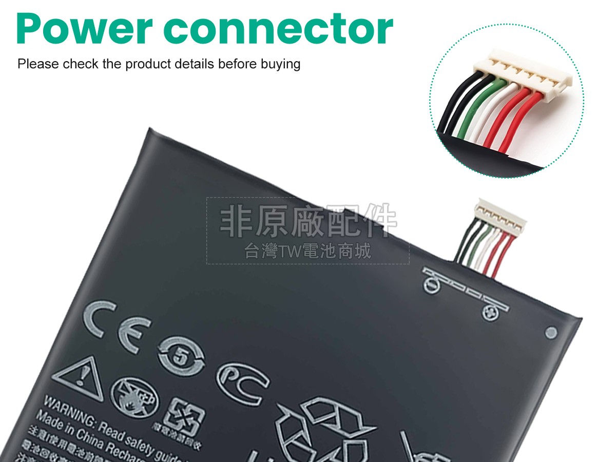 HTC D826Y副廠電池