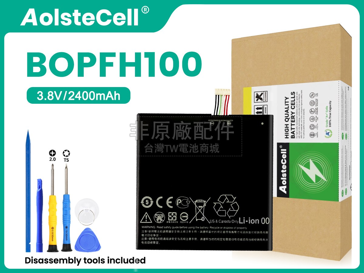 HTC M910X副廠電池
