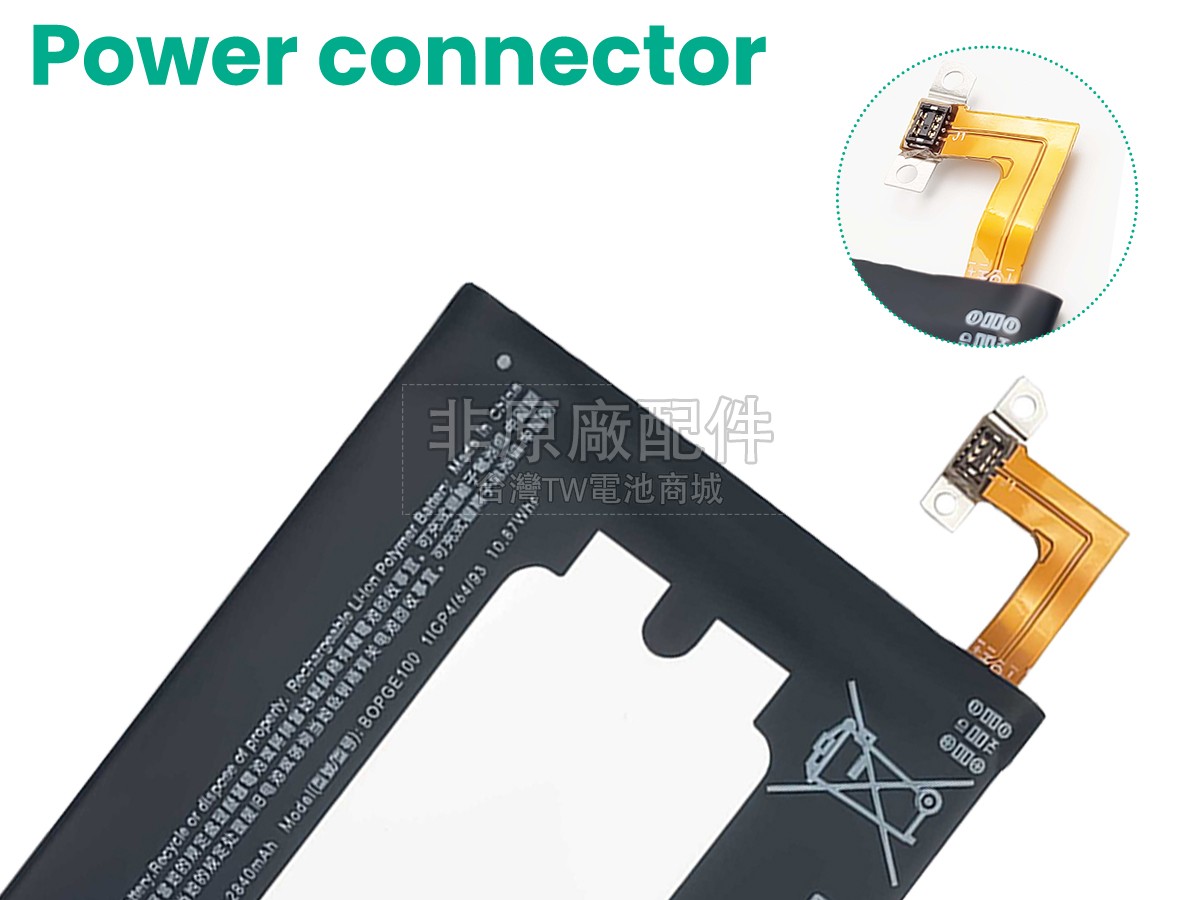HTC M9U副廠電池