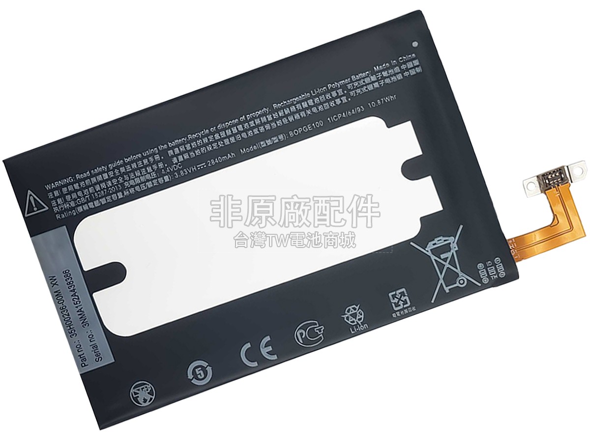 HTC M9U副廠電池