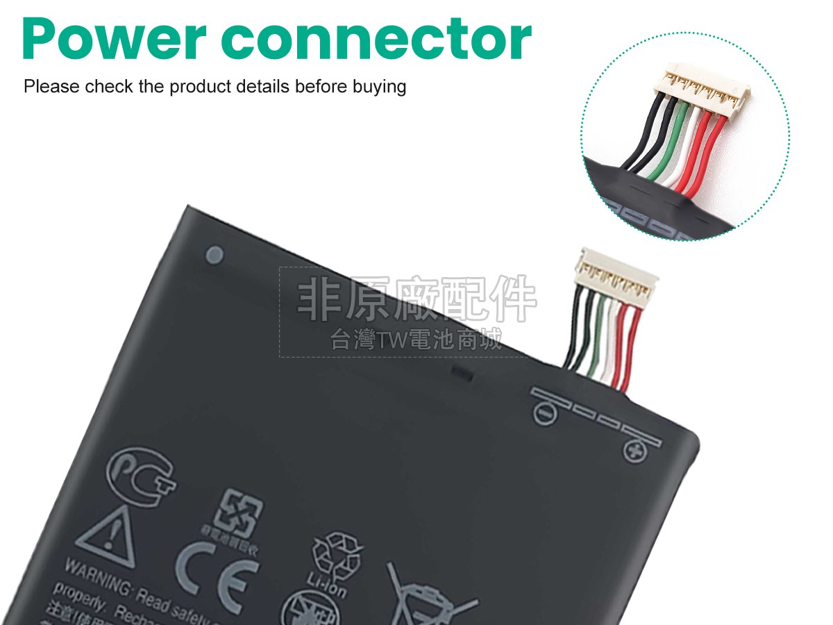 HTC D626T副廠電池
