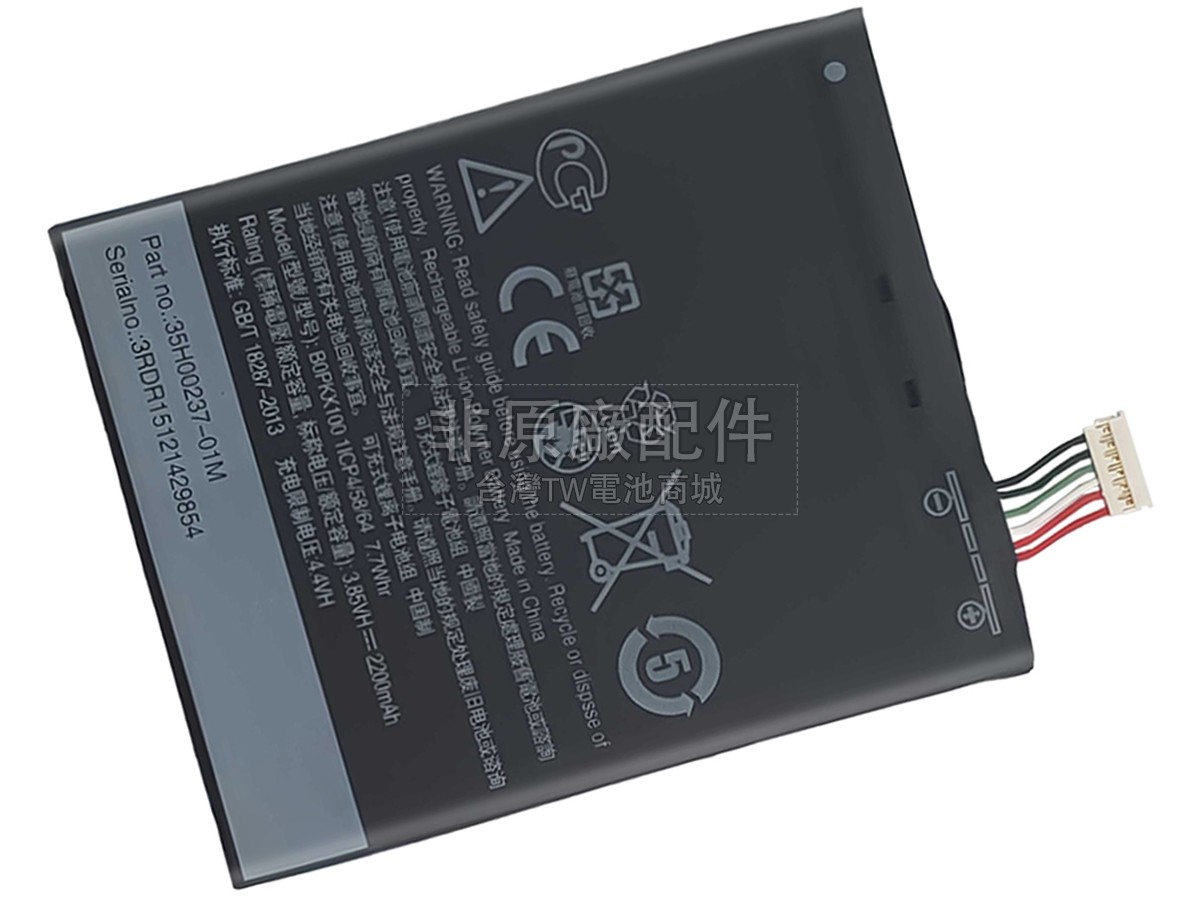 HTC D626T副廠電池