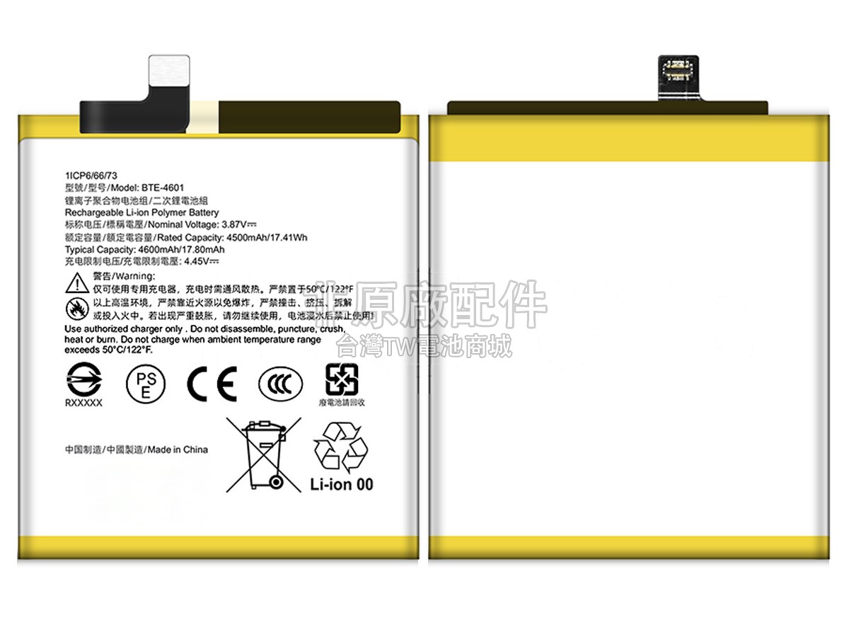 HTC BTE-4601副廠電池