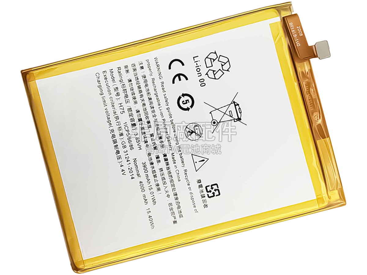 HTC H75副廠電池