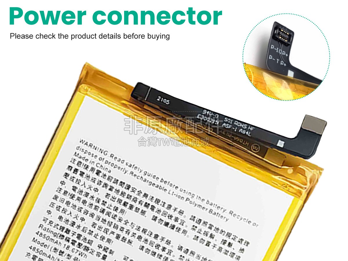 HTC DESIRE 20PRO副廠電池