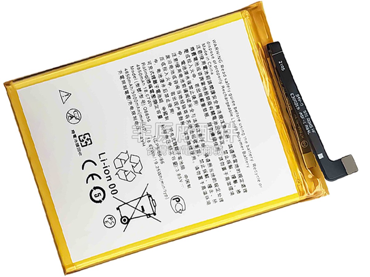 HTC DESIRE 20PRO副廠電池