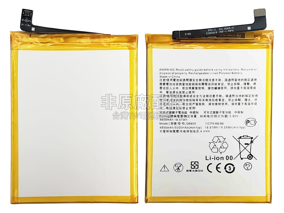 HTC DESIRE 20PRO副廠電池