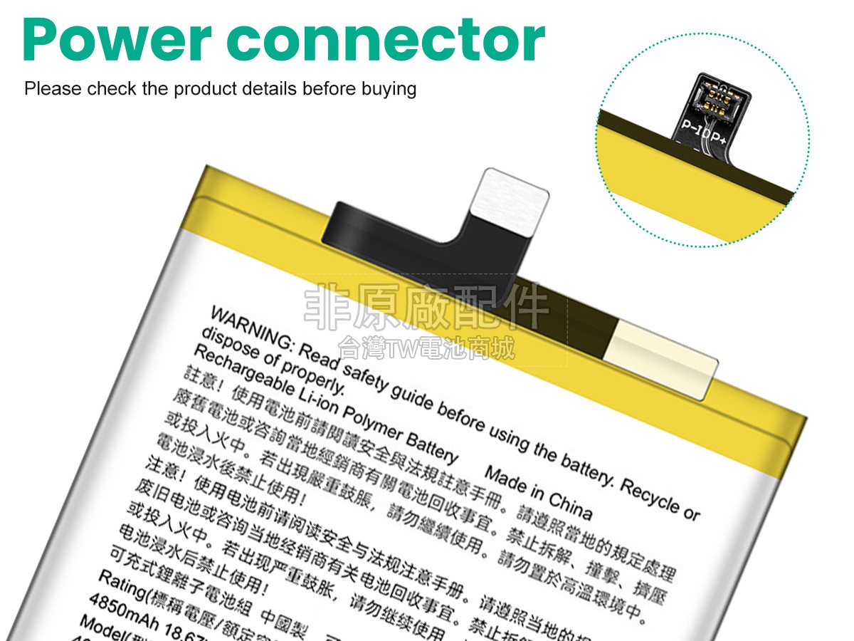 HTC DESIRE 20 PLUS副廠電池