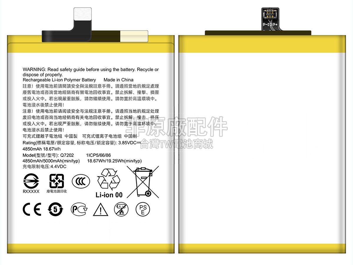 HTC DESIRE 20 PLUS副廠電池