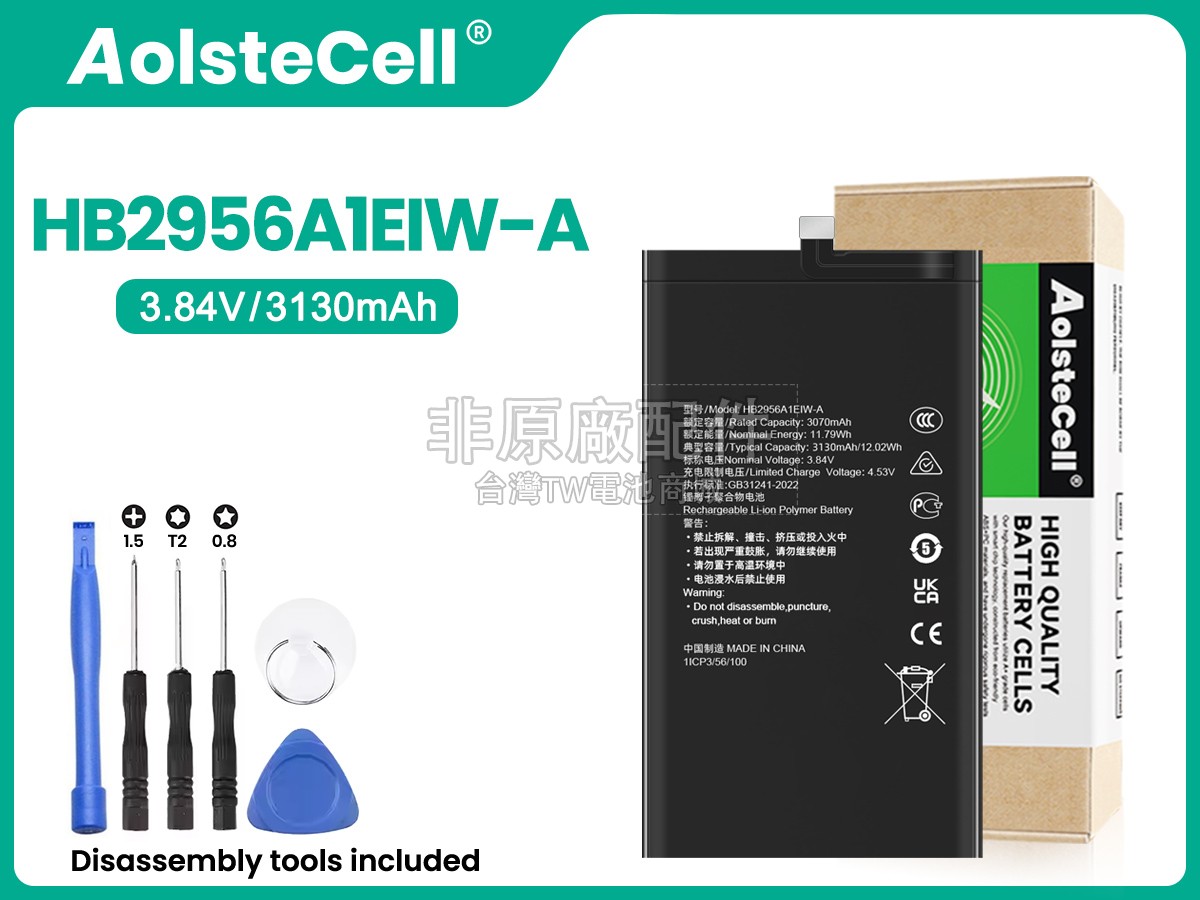 Huawei 255681副廠電池