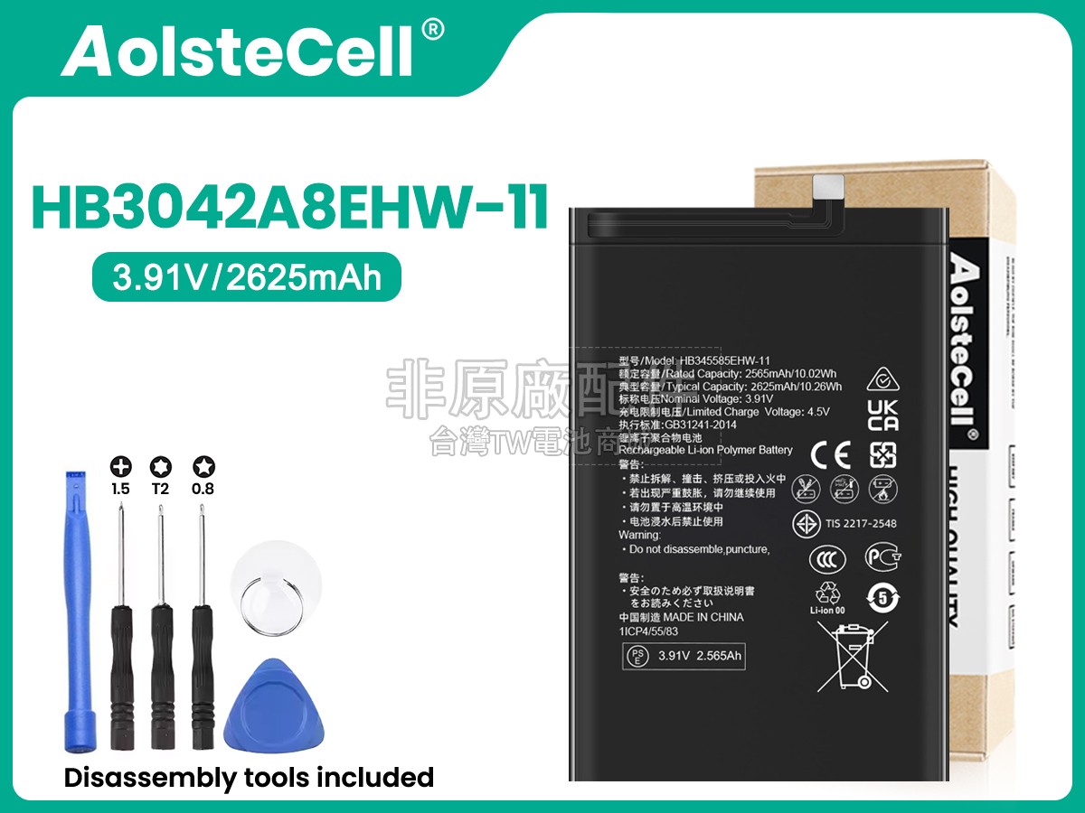 Huawei MATE X3副廠電池